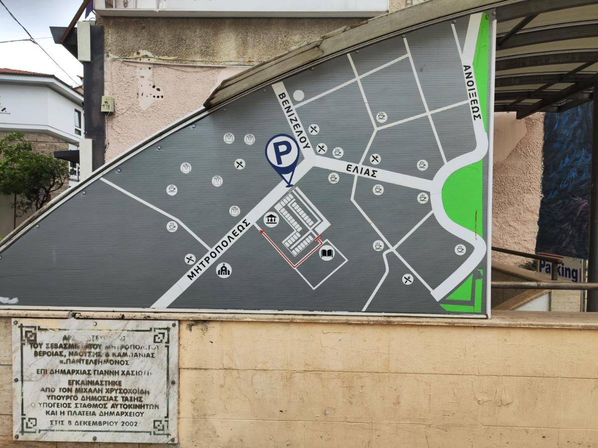 Ονειροπαγίδα Apartment เวเรีย ภายนอก รูปภาพ