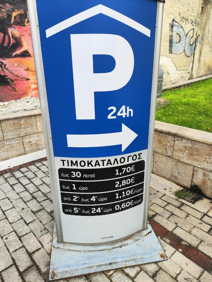 Ονειροπαγίδα Apartment เวเรีย ภายนอก รูปภาพ