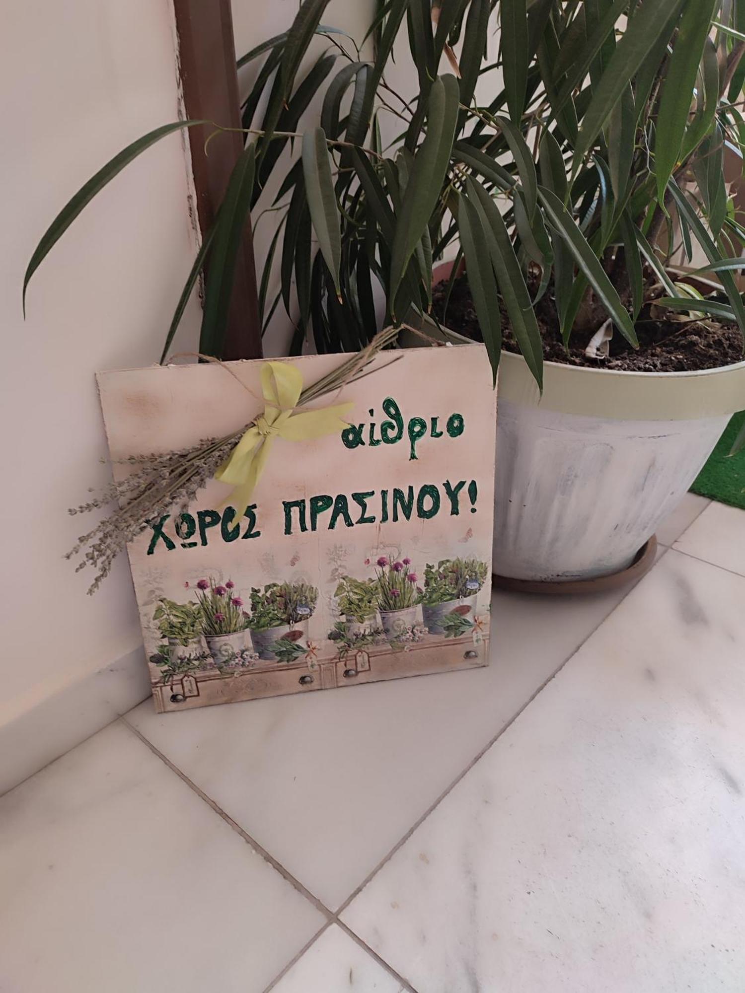 Ονειροπαγίδα Apartment เวเรีย ภายนอก รูปภาพ